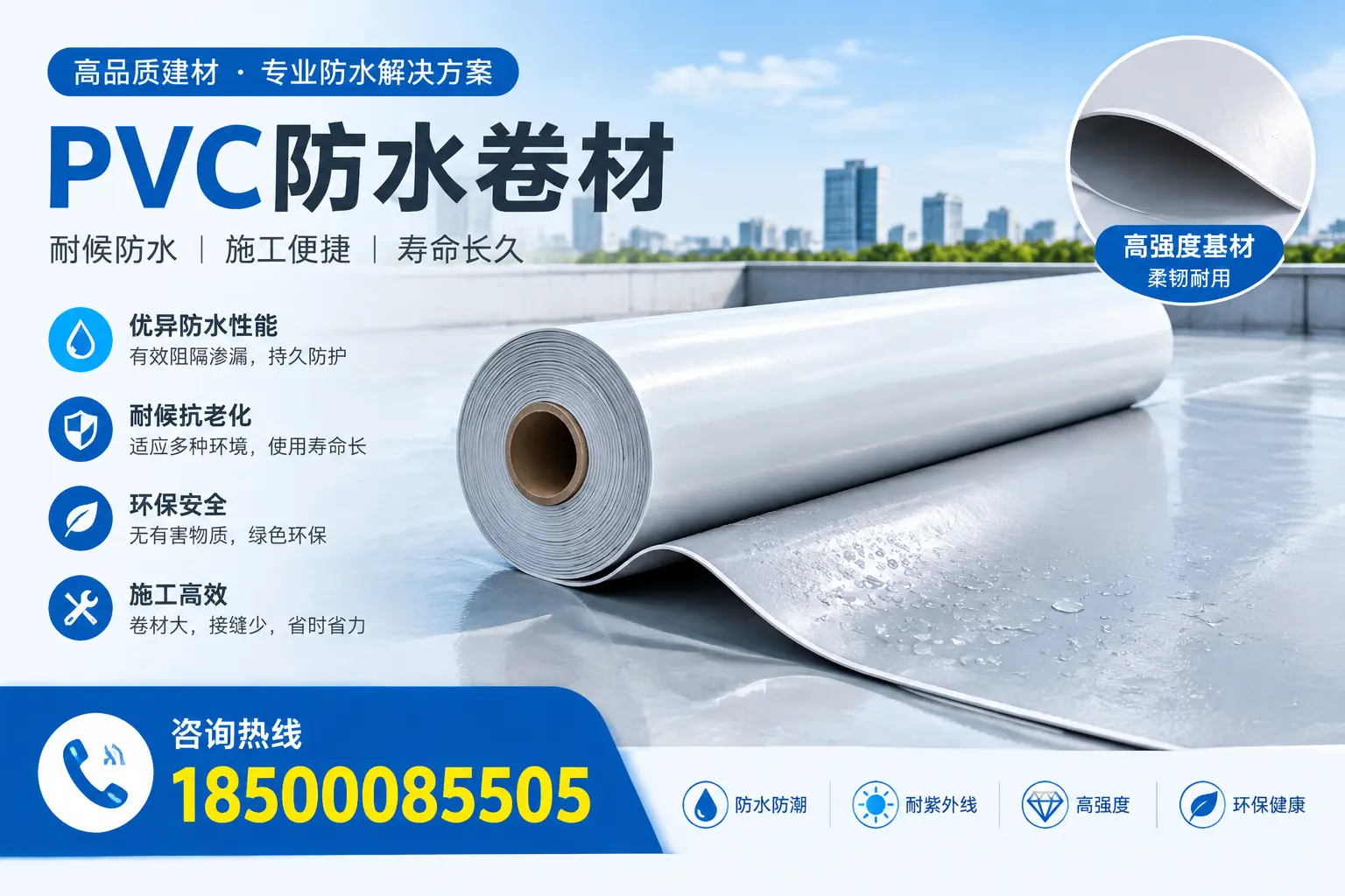 PVC防水卷材的行业标准与认证解读,帮助怒江企业